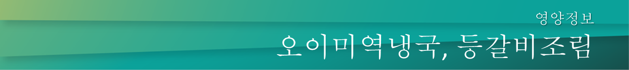 등갈비.png